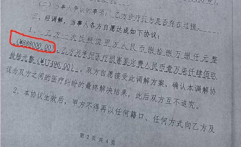 “男婴离世获赔88万<strong></p>
<p>区块链挖矿</strong>，律师拿走55万”，广州律协通报