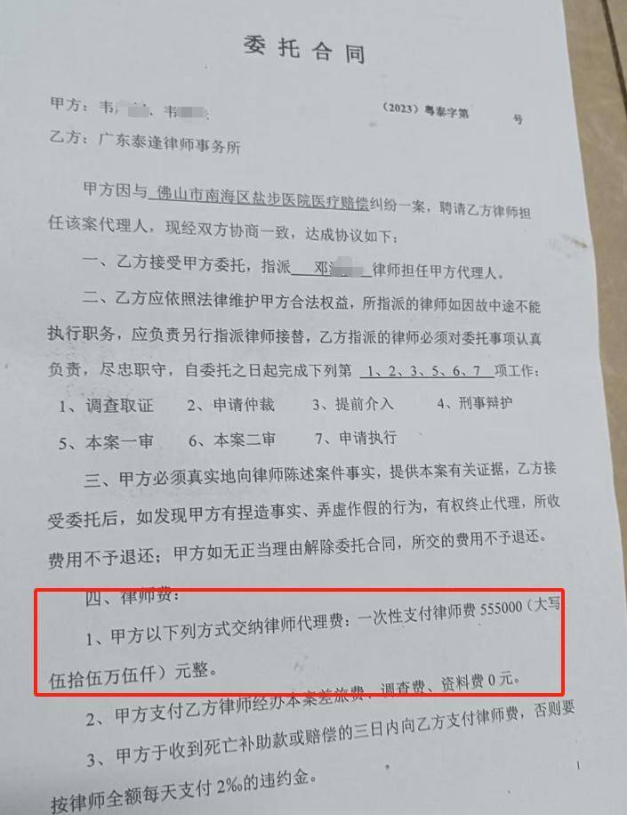 “男婴离世获赔88万<strong></p>
<p>区块链挖矿</strong>，律师拿走55万”，广州律协通报