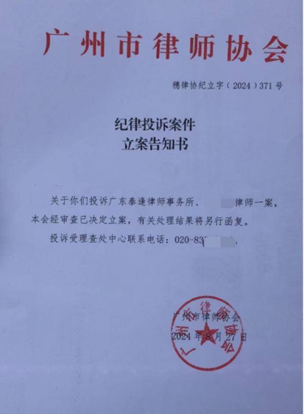 “男婴离世获赔88万<strong></p>
<p>区块链挖矿</strong>，律师拿走55万”，广州律协通报