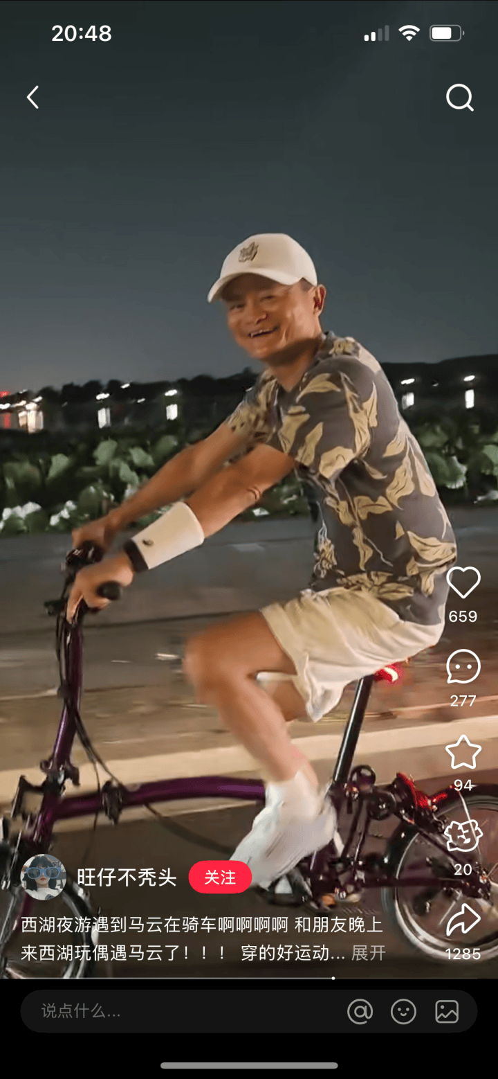 马云骑车夜游西湖<strong></p>
<p>区块链挖矿</strong>，网友晒同款自行车，售价1.85万元