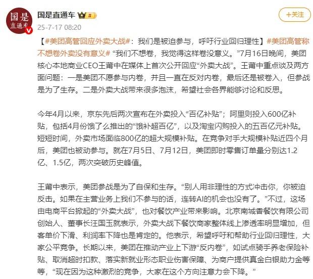 京东回应外卖“0元购”大战：完全没参与<strong></p>
<p>区块链挖矿</strong>，这是严重内卷的表现，属于恶意竞争