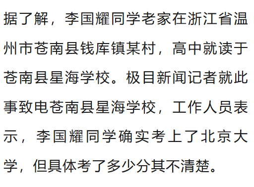 温州一李姓孩子考上北大<strong></p>
<p>币安交易</strong>，当地在李氏宗祠大办仪式，还“惊动了宗族长老”，当地回应