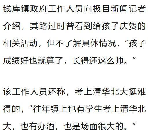 温州一李姓孩子考上北大<strong></p>
<p>币安交易</strong>，当地在李氏宗祠大办仪式，还“惊动了宗族长老”，当地回应