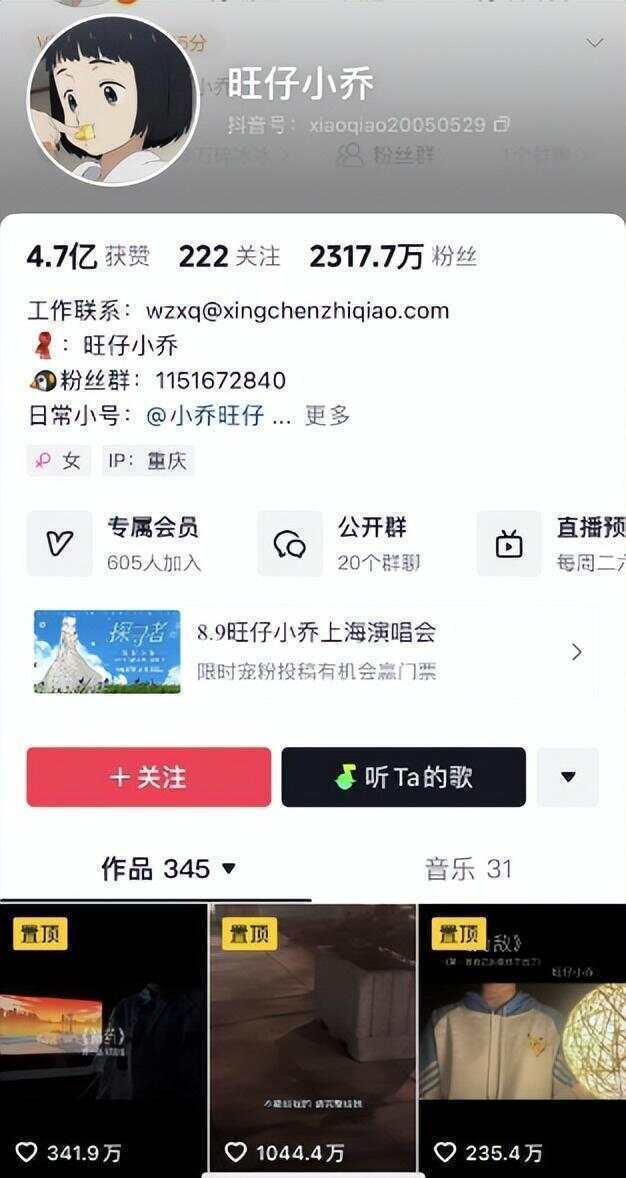 千万粉丝网红旺仔小乔“演唱会不露脸”登热搜<strong></p>
<p>币安交易</strong>，华纳音乐回应！