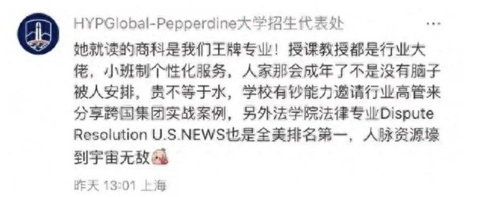 宗馥莉被质疑读的是野鸡大学？校方回应：商科王牌<strong></p>
<p>OKEx交易</strong>，法学全美第一