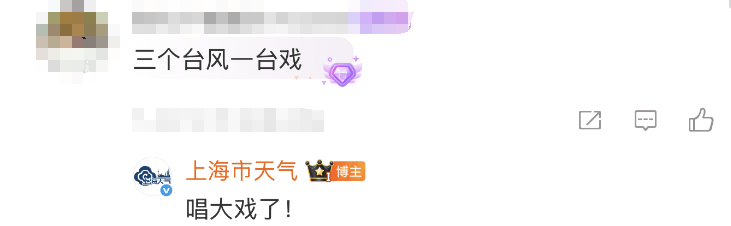 大风+大雨<strong></p>
<p>抹茶交易</strong>，上海今起受台风影响！一活动紧急取消！这几个区的雨更大