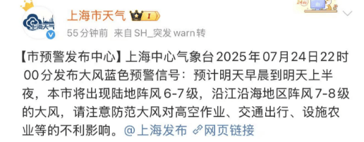 大风+大雨<strong></p>
<p>抹茶交易</strong>，上海今起受台风影响！一活动紧急取消！这几个区的雨更大