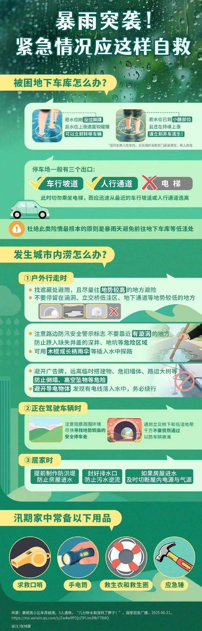 今天午后<strong></p>
<p>抹茶交易</strong>，北京雨势增强！北京应急发布出行及防范指南