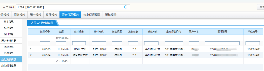 丈夫缴纳社保412元<strong></p>
<p>BITOP交易</strong>，离世10年后妻子领取1.8万