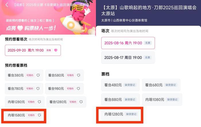 岳云鹏演唱会票价引争议<strong></p>
<p>BTC交易</strong>，网友吵翻了
