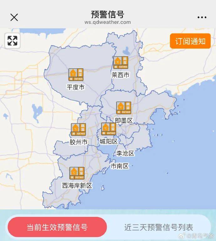 台风“竹节草”将影响山东！青岛持续高温<strong></p>
<p>BTC交易</strong>，接下来连续4天有雨……
