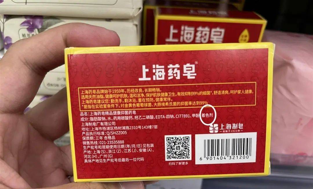 上海药皂被爆含有“苏丹红”<strong></p>
<p>BTC交易</strong>？官方回应