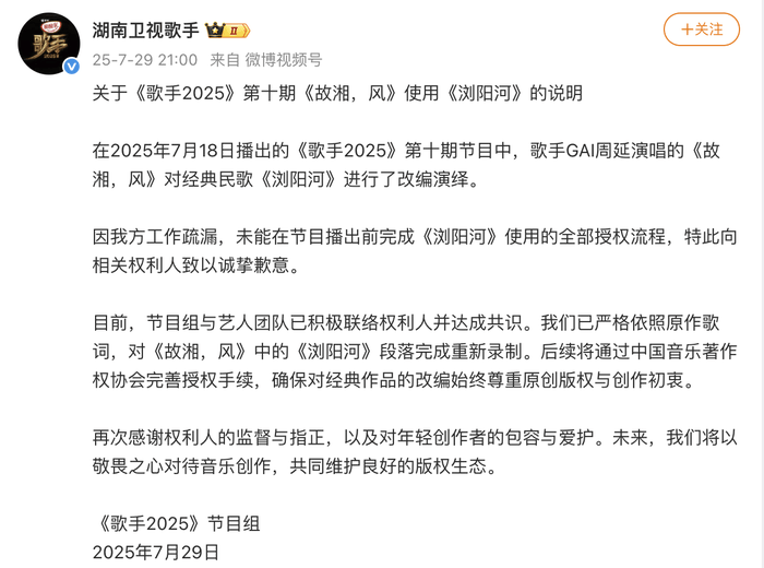 湖南卫视《歌手》节目组致歉：已对《故湘<strong></p>
<p>比特币交易</strong>，风》中的《浏阳河》段落完成重新录制