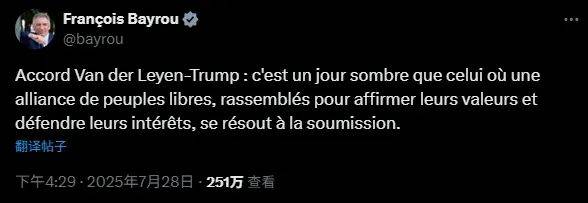 "协议？明明是一记耳光<strong></p>
<p>比特币交易</strong>！"德法都怒了
