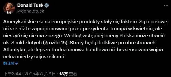 "协议？明明是一记耳光<strong></p>
<p>比特币交易</strong>！"德法都怒了