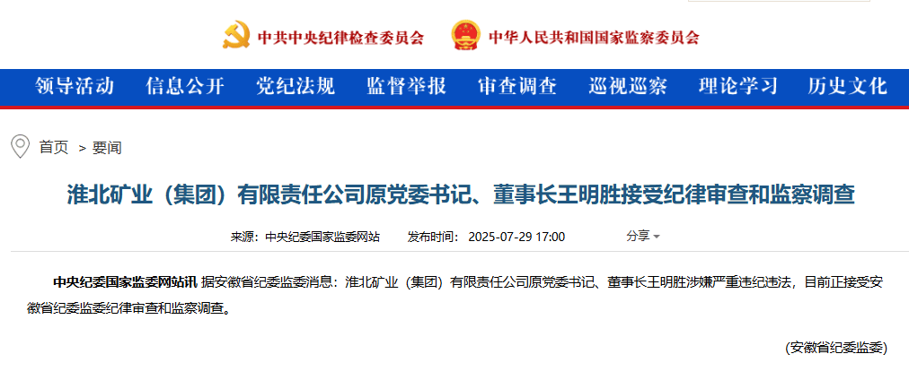 王明胜<strong></p>
<p>比特币交易</strong>，被查！