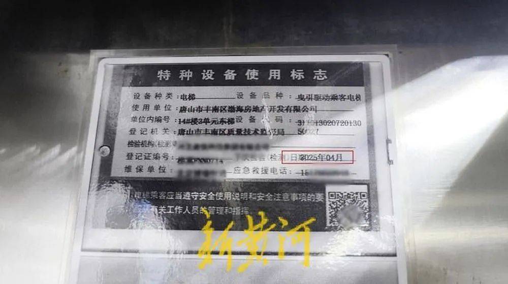 河北唐山一小区居民称电梯故障频发<strong></p>
<p>比特币交易</strong>，质疑检测公司“走过场”，市监部门回应