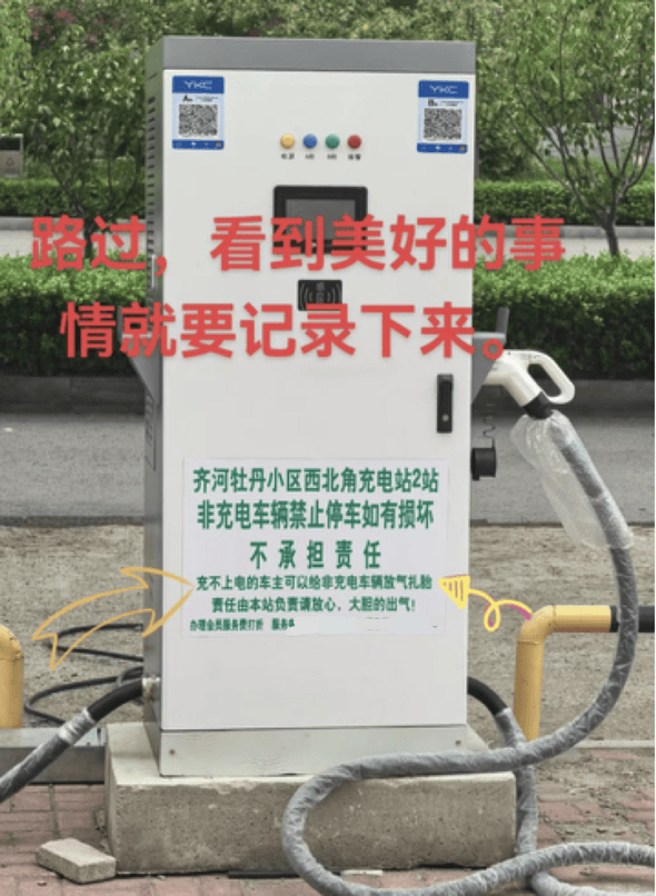 山东一充电站鼓励“给非充电车辆放气扎胎”<strong></p>
<p>比特币交易</strong>？律师提醒：或被追究刑事责任