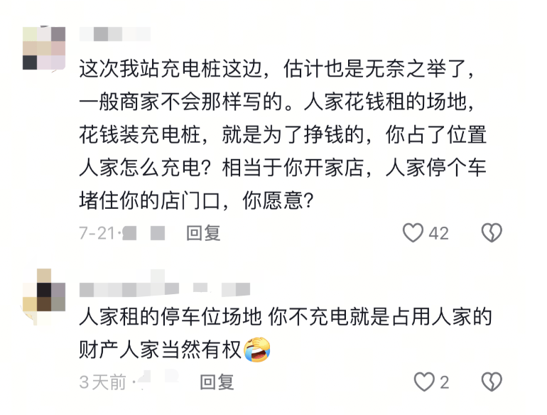 山东一充电站鼓励“给非充电车辆放气扎胎”<strong></p>
<p>比特币交易</strong>？律师提醒：或被追究刑事责任