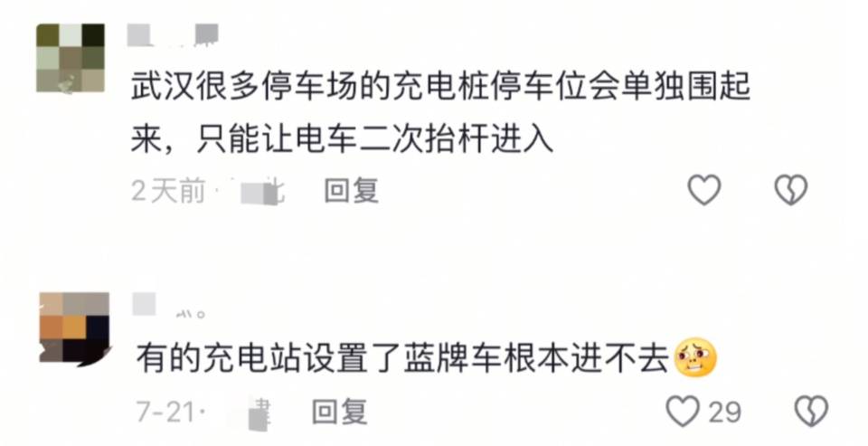 山东一充电站鼓励“给非充电车辆放气扎胎”<strong></p>
<p>比特币交易</strong>？律师提醒：或被追究刑事责任
