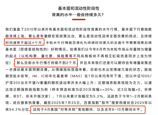 李大霄：A股水牛也是牛<strong></p>
<p>比特币交易</strong>，散户别过早下轿，好东西别给机构拿走了！外资进场有传递过程，非银金融成主力