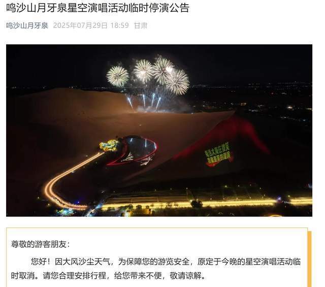 沙尘暴突袭甘肃敦煌<strong></p>
<p>ETH交易</strong>，游客：百米高沙墙扑向公路，像是走进了末日小说