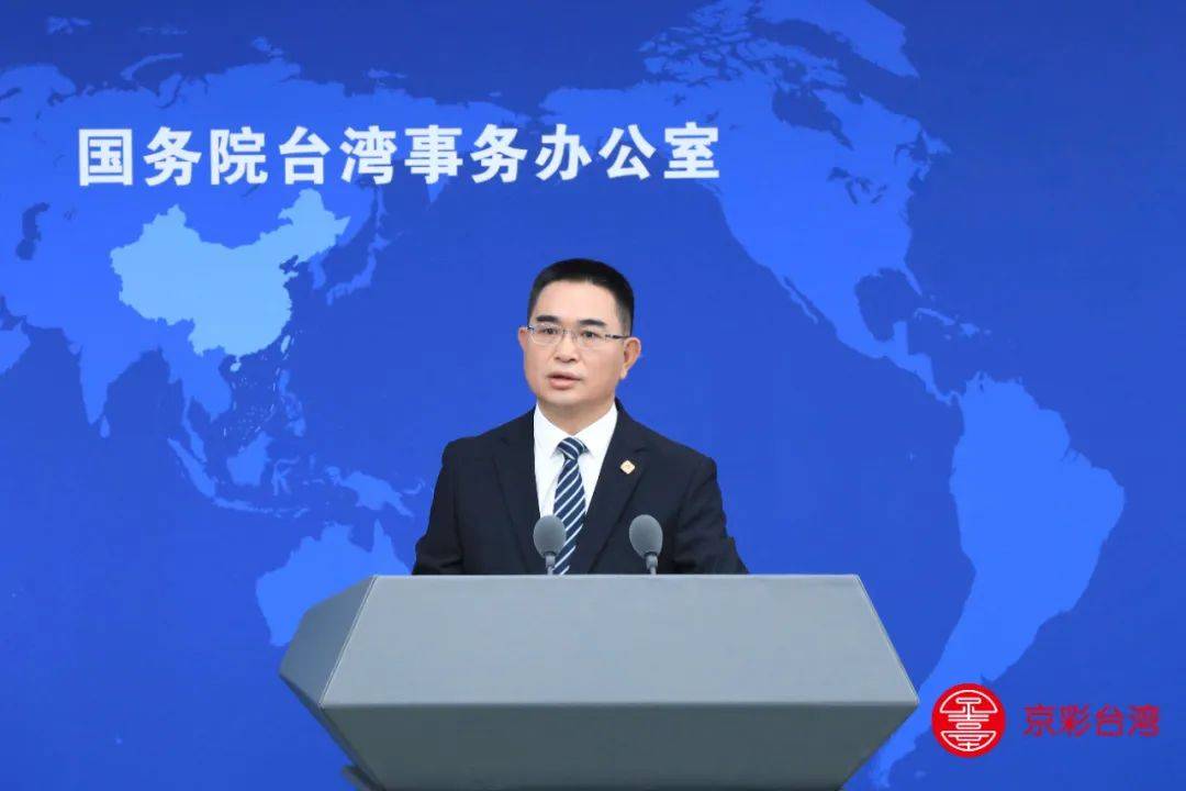 台湾地区副领导人萧美琴呼吁大陆与台当局展开“对等与尊重”的对话<strong></p>
<p>ETH交易</strong>，国台办：民进党当局历来说一套做一套
