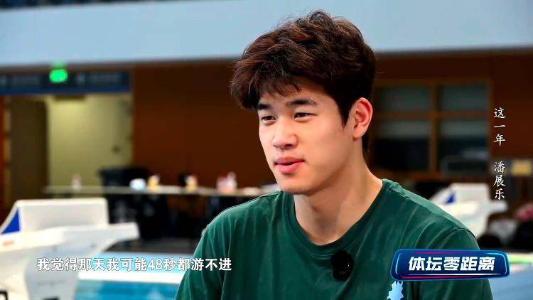 潘展乐：<strong></p>
<p>ETH交易</strong>我是训练型选手 把自己当成一个拼领奖台的选手