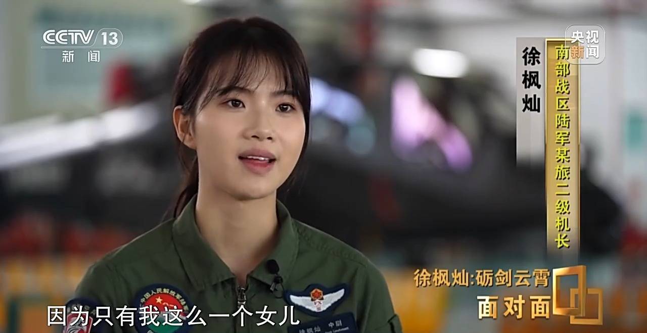 她能开飞机吗<strong></p>
<p>以太坊交易</strong>？95后女飞行员用实力回应质疑