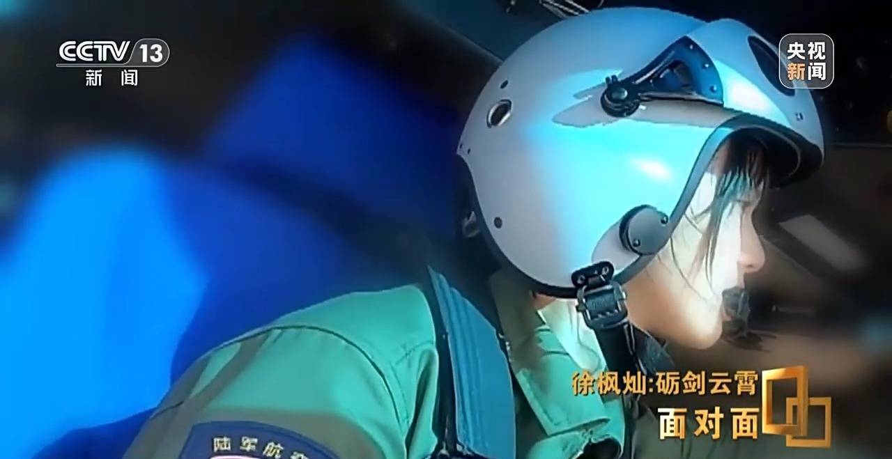 她能开飞机吗<strong></p>
<p>以太坊交易</strong>？95后女飞行员用实力回应质疑