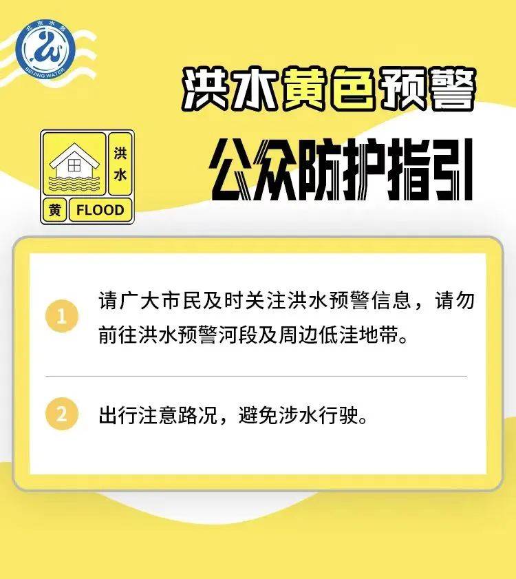 北京今日东北部有中到大雨、局地暴雨<strong></p>
<p>USDT交易</strong>！最新提醒：远离潮白河、永定河河道