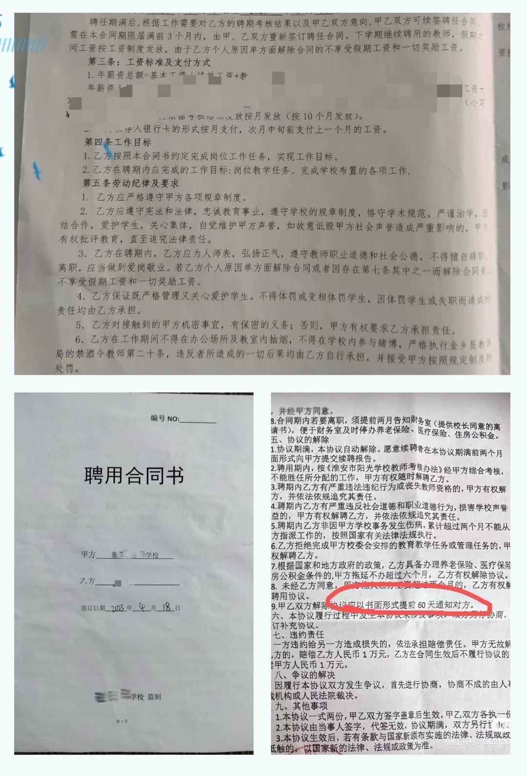 以招生未达到预期为由<strong></p>
<p>泰达币交易</strong>，多地新聘教师遭拟入职学校单方面毁约｜封面深镜