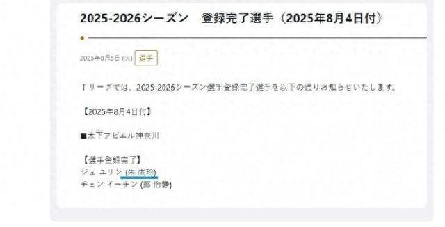 乒乓球前世界第一朱雨玲加盟日本联赛<strong></p>
<p>泰达币交易</strong>，与张本美和成为队友