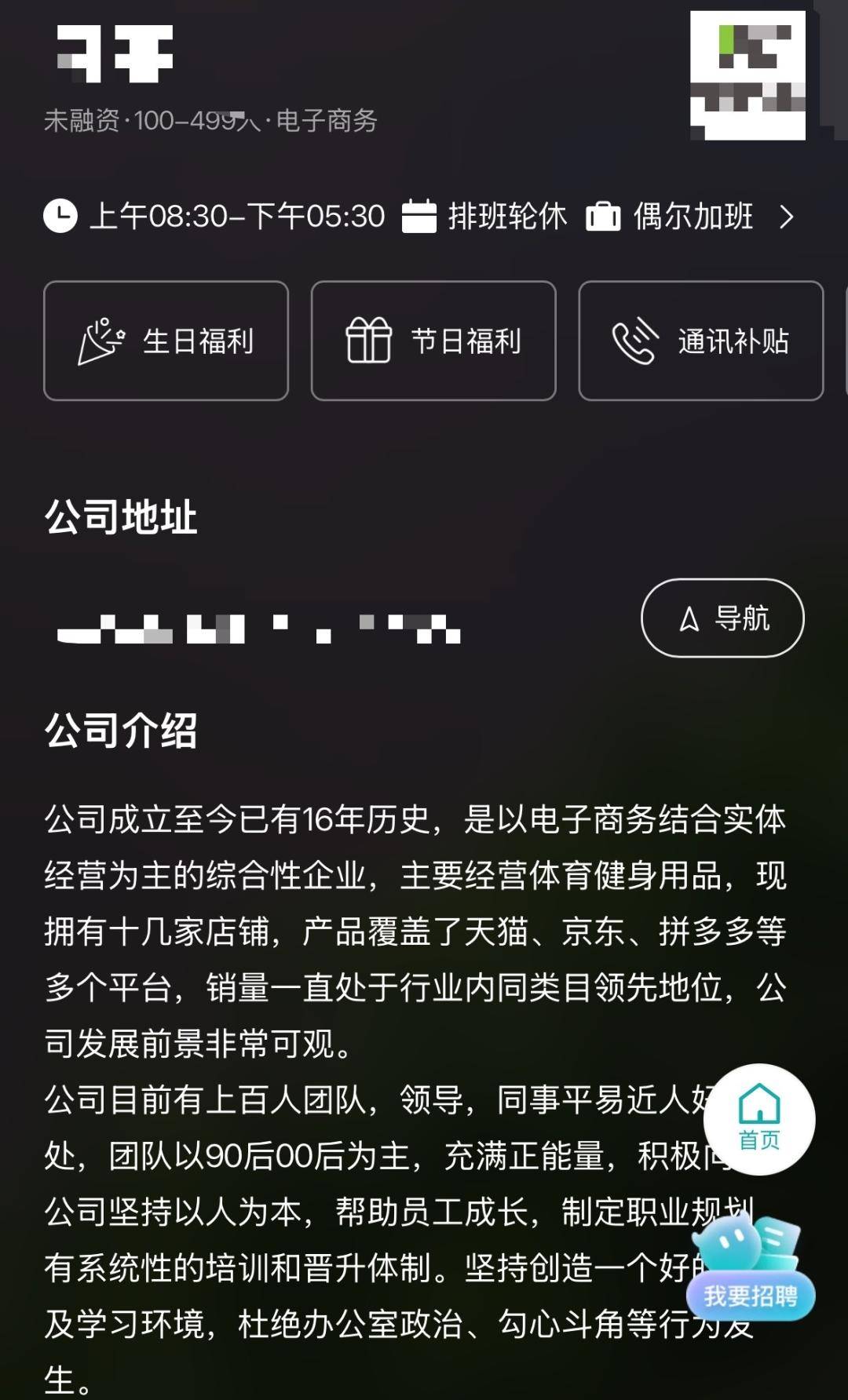 上海一公司通报加班表扬名单<strong></p>
<p>瑞波币交易</strong>，最高时长近160小时，工作人员称非强制，需申请会有加班费