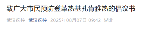 武汉疾控：基孔肯雅热、登革热输入武汉<strong></p>
<p>瑞波币交易</strong>，传播风险高，有症状及时就医