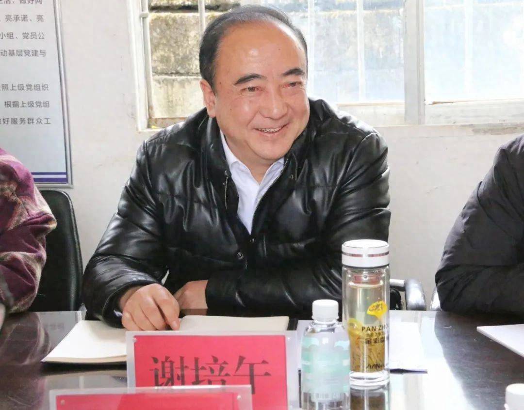 涉嫌严重违纪违法<strong></p>
<p>DOT交易</strong>，谢培午被查