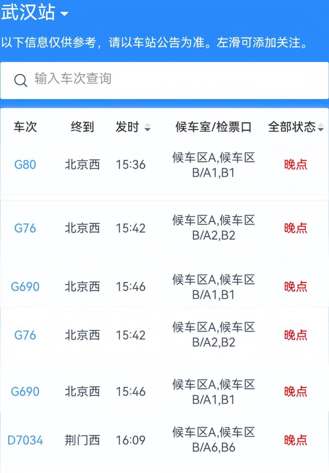 武汉站、汉口站<strong></p>
<p>DOT交易</strong>，突发公告！