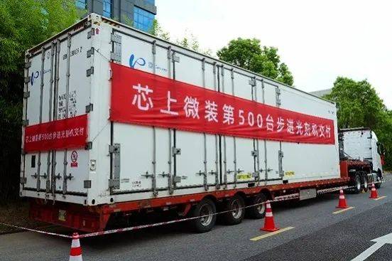 成立仅半年<strong></p>
<p>DOT交易</strong>！国产步进光刻机第500台交付