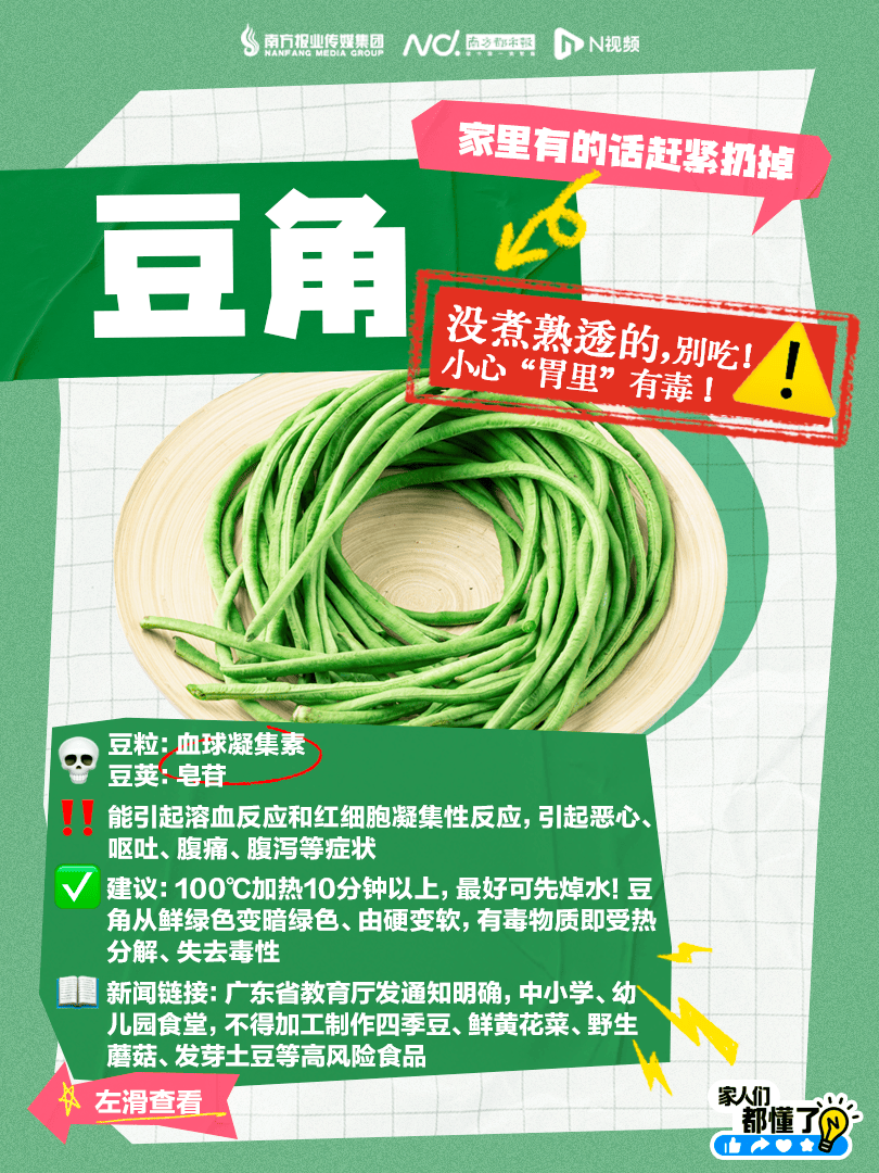 广东紧急提醒：爱吃河粉、陈村粉、粿条、濑粉的<strong></p>
<p>波卡币交易</strong>，特别注意