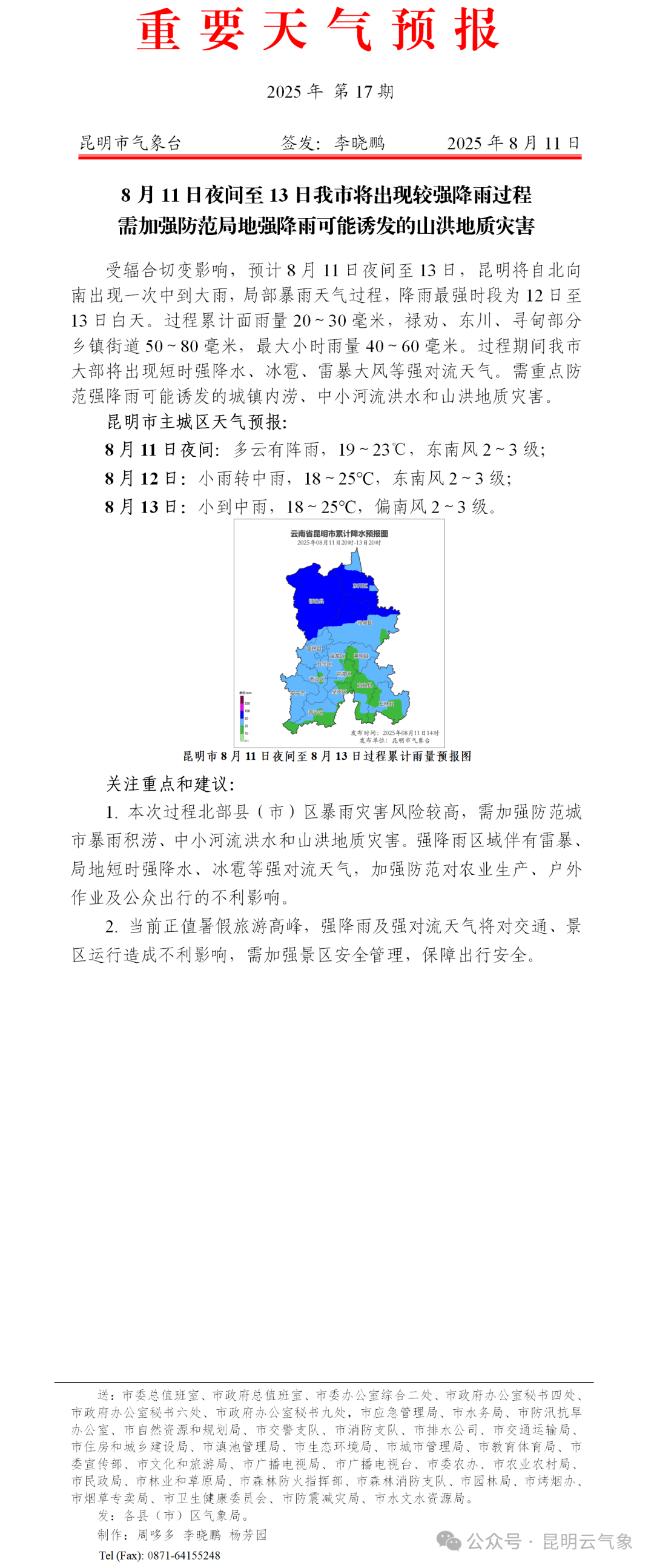 确认了<strong></p>
<p>波卡币交易</strong>，强势抵达昆明！这波很猛，将持续……