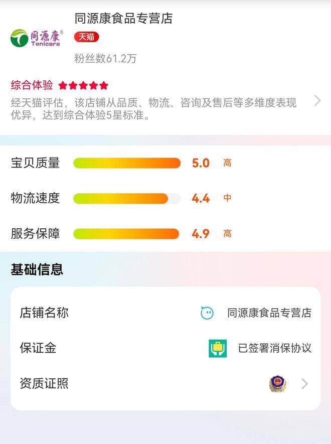 天猫娃哈哈旗舰店更名<strong></p>
<p>BNB交易</strong>，新店运营方更换为宗馥莉关联公司