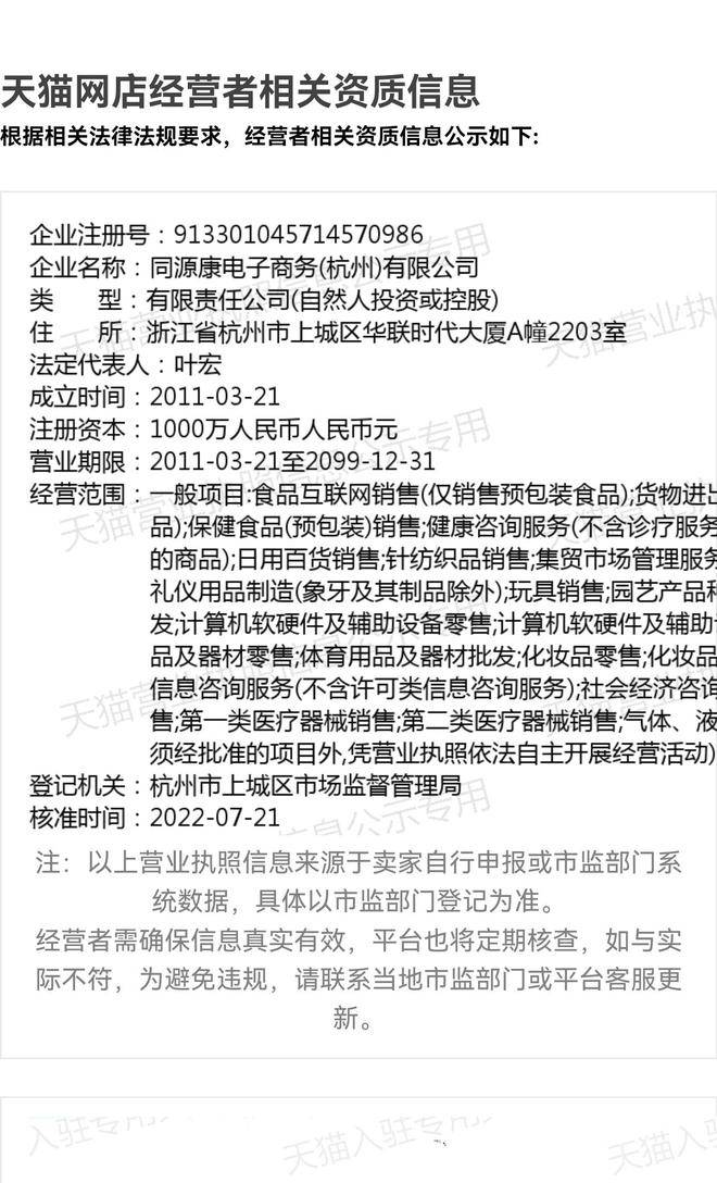 天猫娃哈哈旗舰店更名<strong></p>
<p>BNB交易</strong>，新店运营方更换为宗馥莉关联公司