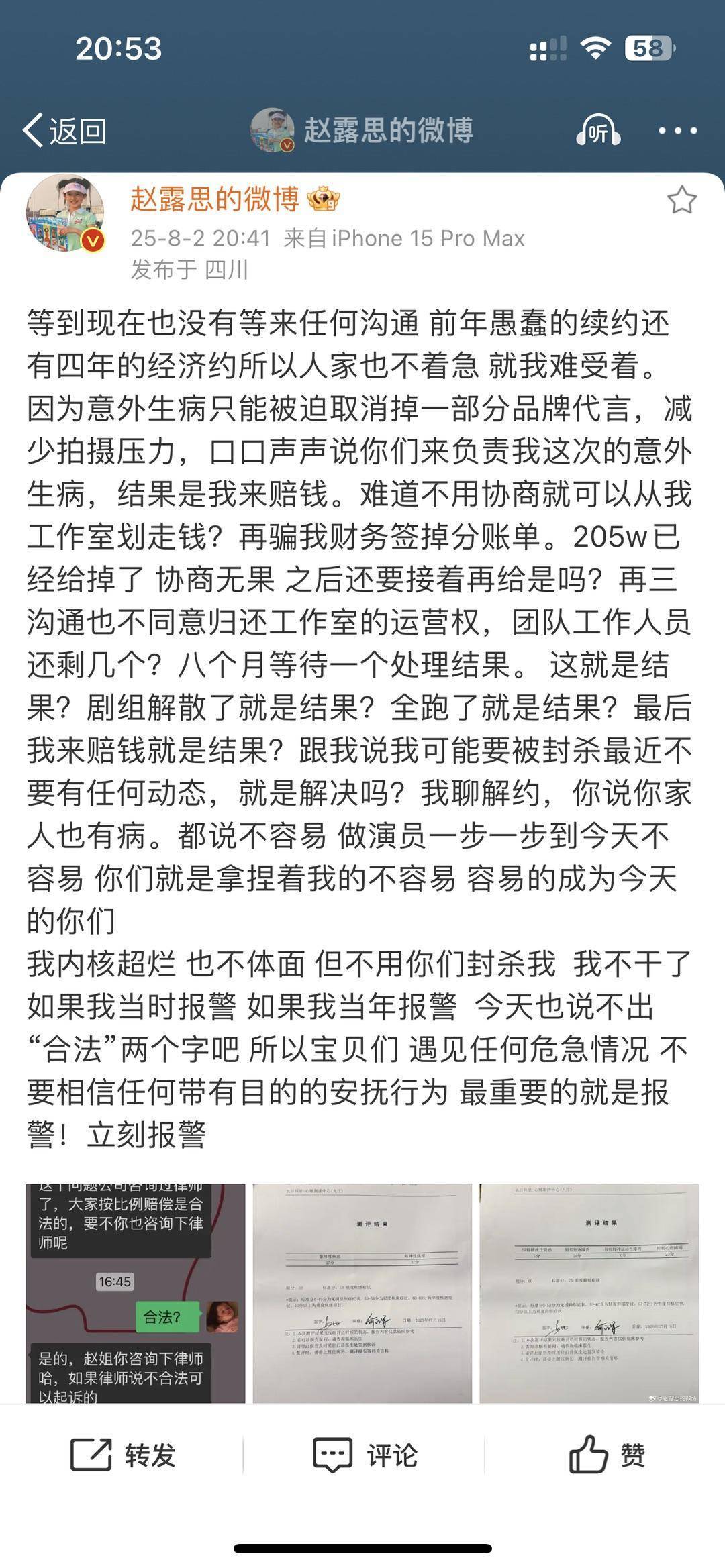 赵露思直播再谈厕所被打：红<strong></p>
<p>BNB交易</strong>了也因没接到戏而被骂三小时