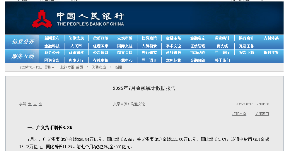 存款搬家持续！7月居民存款减少万亿<strong></p>
<p>BNB交易</strong>，非银存款增加超2万亿
