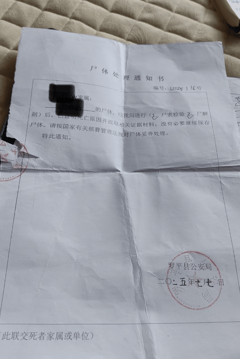 云南曲靖一女孩被同班男生送回家途中杀害<strong></p>
<p>币安币交易</strong>，当地警方介入，家属发声