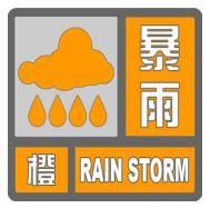 北京暴雨蓝色预警中<strong></p>
<p>币安币交易</strong>，19日夜间至21日还有明显降雨
