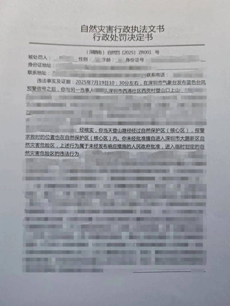 每人罚款5000元<strong></p>
<p>币安币交易</strong>！深圳开出全国首张罚单