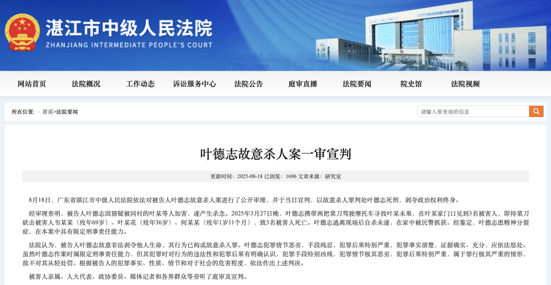 广东廉江祖孙三人被害<strong></p>
<p>币安币交易</strong>，患精神病凶手被判死刑，遇害家属激动落泪：凶手庭审上毫无悔意