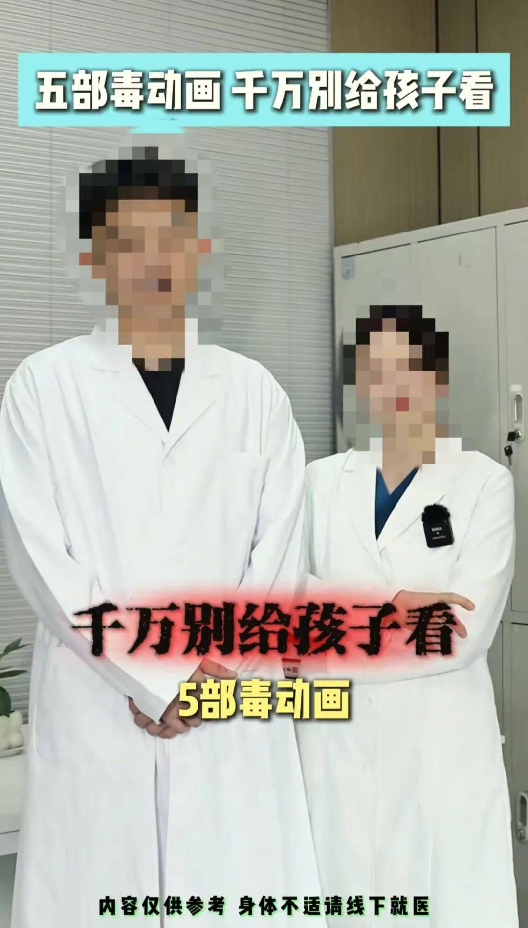 “小心毁了孩子一辈子<strong></p>
<p>币安币交易</strong>！”一医生称别给孩子看《奶龙》等5部“毒动画”引争议