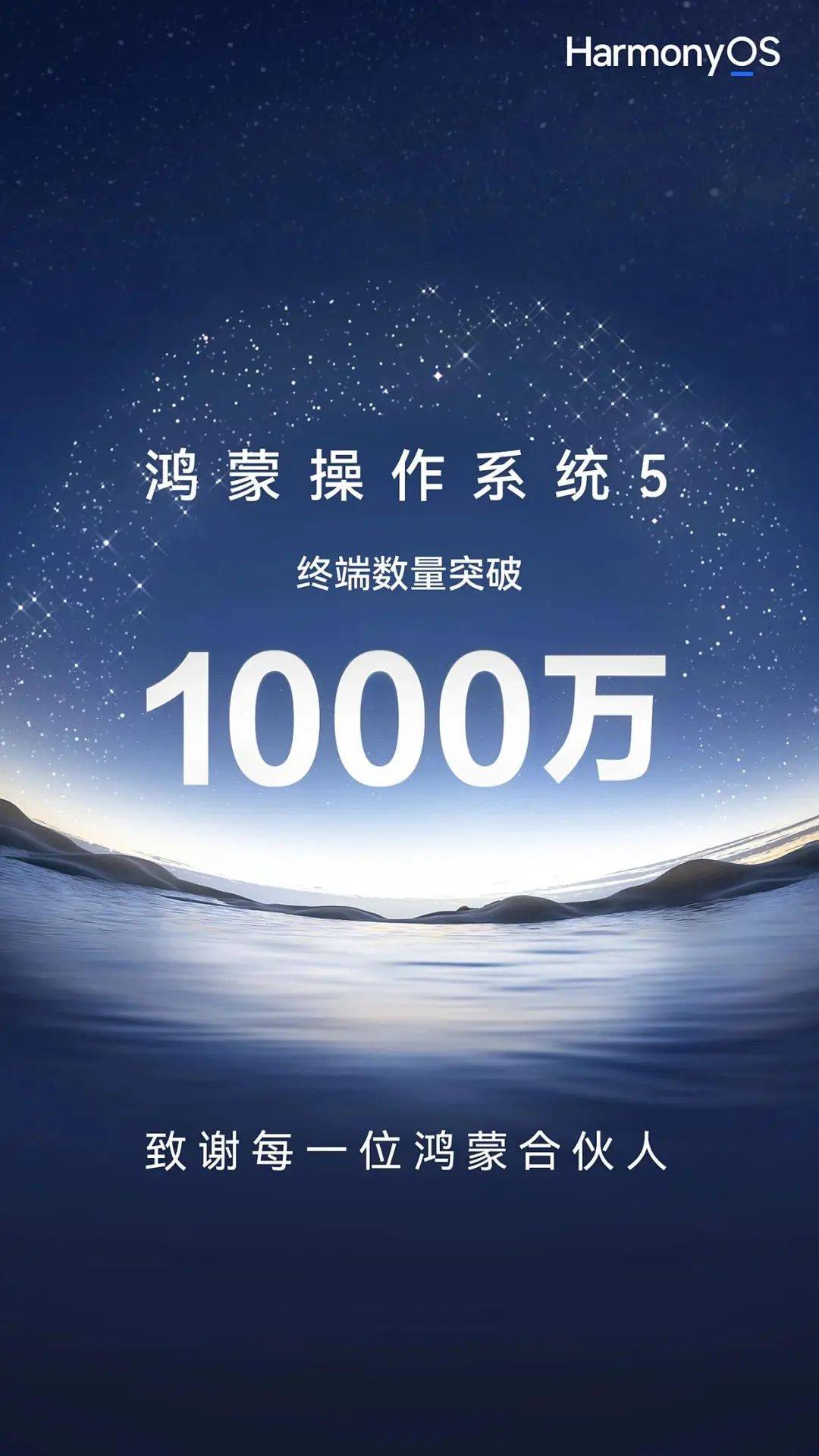 余承东：“遥遥领先”讲得非常少<strong></p>
<p>币安币交易</strong>！鸿蒙5.0已度过生死线
